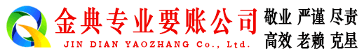 神池收债公司